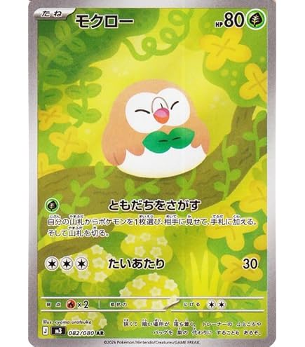 Amazon.co.jp: ポケモンカードゲームSV sv5M 拡張パック サイバー