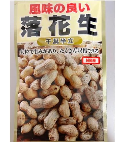 おおまさりネオ200粒 Amazon.co.jp: ※新種2026年3月以降入荷後発送 種子 ラッカセイ・おお