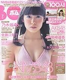 BOMB (ボム) 2013年 07月号 [雑誌]