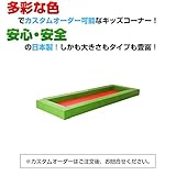キッズコーナー・リスシリーズ　1.5畳プランA 子供の遊び場/カラー00タイプ　【色の選択は2枚目の画象が切り替わります】risu-15a
