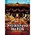 ファンタスティック Mr.FOX（DVD）