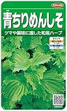 サカタのタネ 実咲野菜3075 青ちりめんしそ 00923075