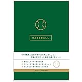 WAKUWAKU 野球 ノート 記録 野球観戦ノート (グリーン) プロ野球 観戦 スコアブック チケット 趣味ノート