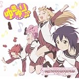 ゆるゆり♪♪ オープニングテーマ いぇす! ゆゆゆ☆ゆるゆり♪♪ (初回限定盤) (DVD&キャラカード付き)