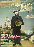 花美術館 Vol.53