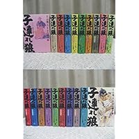 子連れ狼 愛蔵版 コミック 1-14巻セット (キングシリーズ) |本 | 通販