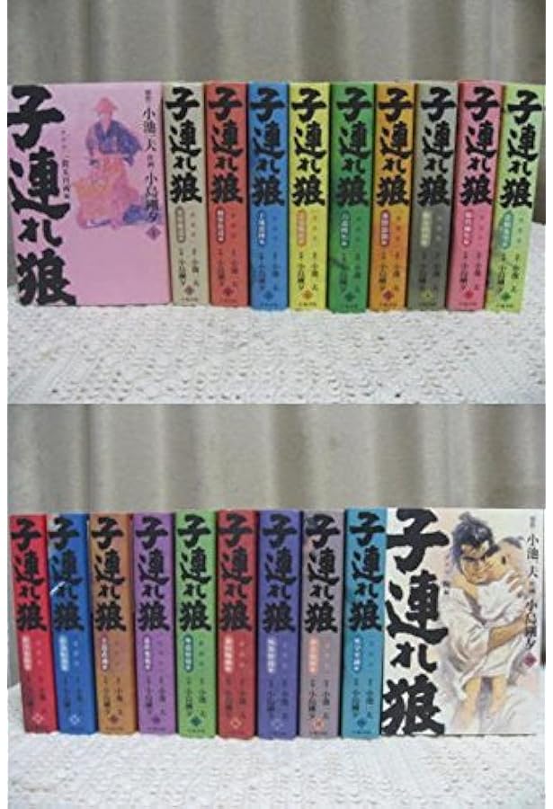 Amazon.co.jp: 新・子連れ狼 コミック 全11巻完結セット (ビッグ