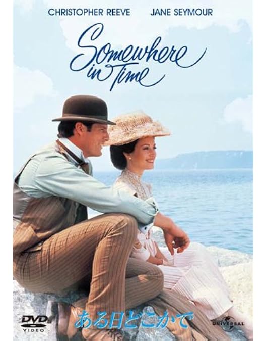 Amazon.co.jp: アバウト・タイム~愛おしい時間について~ [DVD