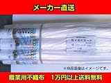 農業用不織布 （らくらくガード） 【規格：幅180cm×10m（1巻）】 保温・通気・通水・透光の機能を持った農園芸専用不織布 【菜園 園芸 家庭菜園 ガーデニング 用品】