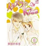 イタズラなkiss 全23巻完結 マーガレットコミックス マーケットプレイス コミックセット 多田 かおる 本 通販 Amazon