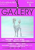 ギャラリー2011 vol.1