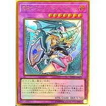 Amazon.co.jp: 【イラスト違い】遊戯王 RC03-JP020 竜騎士ブラック 