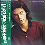こんな夜は　[12" Analog LP Record]