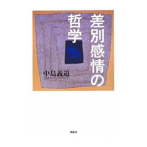 『勝負は時の…運だろ?』