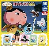 おしりたんてい ガチャフィギュア第2弾 [全5種セット(フルコンプ)]