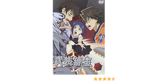 Amazon 武装錬金7 Dvd アニメ