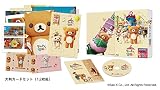 リラックマと遊園地(限定ボックス仕様/BD)(特典なし) [Blu-ray]