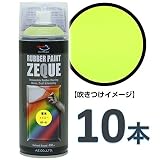 AZ(エーゼット) ラバーペイント ZEQUE 油性 RP-41 蛍光イエロー 400ml(RP410)×10本 SE326
