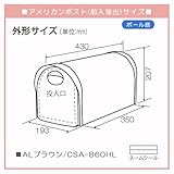 ケイ・ジー・ワイ工業 サントミ アメリカンポスト AL型 ブラウン 前入後出