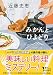 みかんとひよどり (角川文庫)