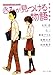 きみが見つける物語    十代のための新名作 恋愛編