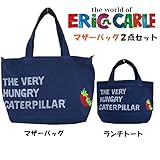 HPA-5-B/アイプランニング/[the world of ERIC CARLE]はらぺこあおむしマザーバッグ２点セット「トートバッグ＋ランチトート」（ネイビー）/ベビー/収納/絵本/キャラクター/