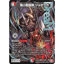 デュエマ　鬼ヶ覇覇覇　ジャオウガ 鬼ヶ覇覇覇 ジャオウガ DM1/DM1 DMR｜デュエマシングルカード通販