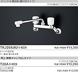 TOTO キッチン用水栓金具【TKJ20AAU】(一般地・寒冷地共用) 2ハンドル混合栓/壁付きタイプ 鉛低減 [蛇口]