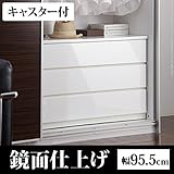 家具 便利 クローゼット収納 チェスト 白 鏡面クローゼットチェスト 幅95.5cm 木製 引出し 収納 衣類 ホワイト キャスター 箪笥 たんす 押入れタンス スライドレール
