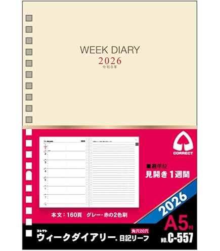Amazon.co.jp: コレクト 2025年 手帳・ダイアリー 日記リーフ