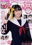 新古本Ｃｈｕ→Ｂｏｈ （１０７） 表紙：菅原みいな 特別付録ＤＶＤ付