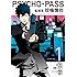 斎夏生「PSYCHO-PASS サイコパス 監視官 狡噛慎也(1)」