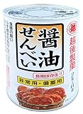 越後製菓 保存缶 醤油せんべい 12枚(2枚×6袋)