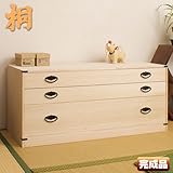 桐3段チェスト(隠しスペース付) HI-0027