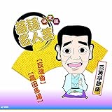 ����ŗ��ꖼ�l�|