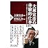 大林宣彦「大林宣彦の体験的仕事論」