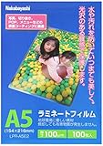ナカバヤシ ラミネートフィルム 100枚入 154×216mm A5 LPR-A5E2
