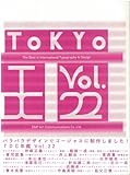 Tokyo TDC: The Best in International Typography & Design (vol.22)