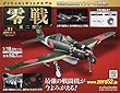週刊零戦五二型 (11)2018年 4/11 号 [雑誌]