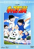 キャプテン翼 小学生編 13 (第49話 第52話)[レンタル落ち]