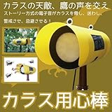 カラス用心棒KRS-100