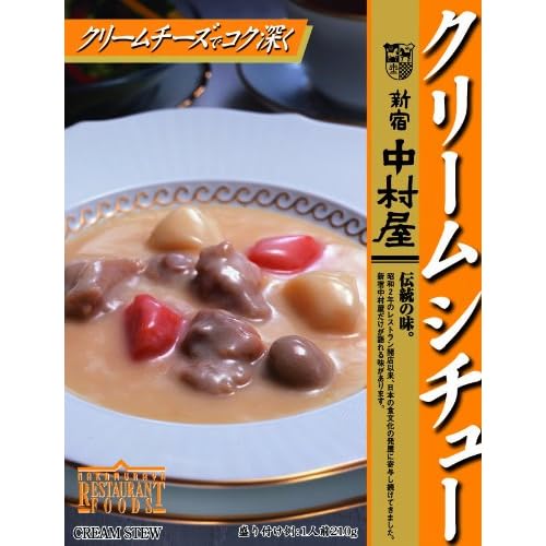 新宿中村屋 クリームシチュー