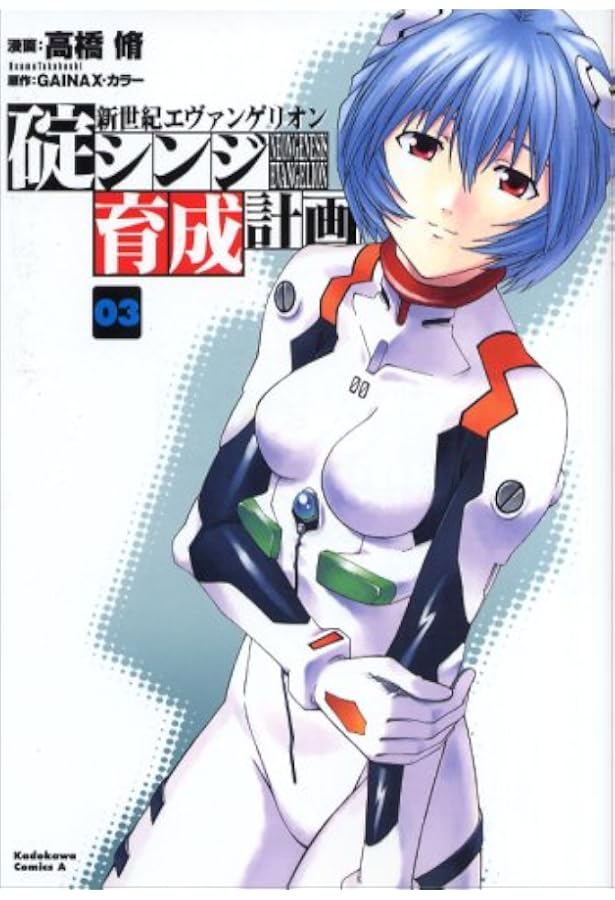 新世紀エヴァンゲリオン 碇シンジ育成計画　購入特典ポストカード 新世紀エヴァンゲリオン 碇シンジ育成計画 購入特典ポストカード