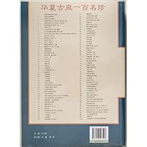 古紙幣　古銭　穴銭　中国銭　中国古銭図録 古紙幣 古銭 穴銭 中国銭 中国古銭図録
