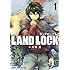 LAND LOCK（1）