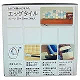 日本エムテクス:エッグタイル 正方形 24枚 プレーン 50×50mm hc3591727001