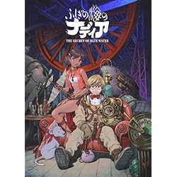 ふしぎの海のナディア Blu-ray BOX【完全生産限定版】