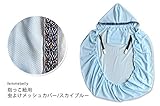 赤ちゃんを虫刺されから守る！【虫よけメッシュカバー】メッシュで夏でもベタ付つきにくい！抱っこ紐やベビーカーの上からサッと装着♪【日本製】 ファムベリー (スカイブルー)