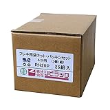 フレキ用袋ナットパッキンセットφ20【25組】