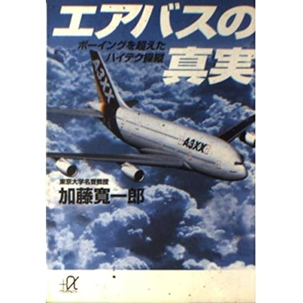 少年マガジン　ボーイング 迷走するボーイング ピーター ロビソン(著) - 並木書房 | 版元